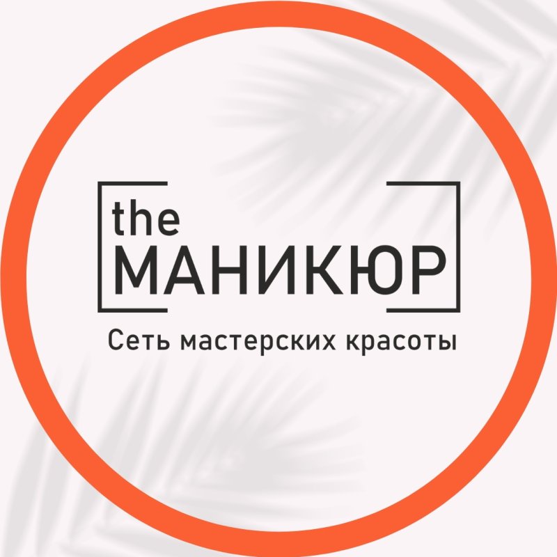 Мастера маникюра