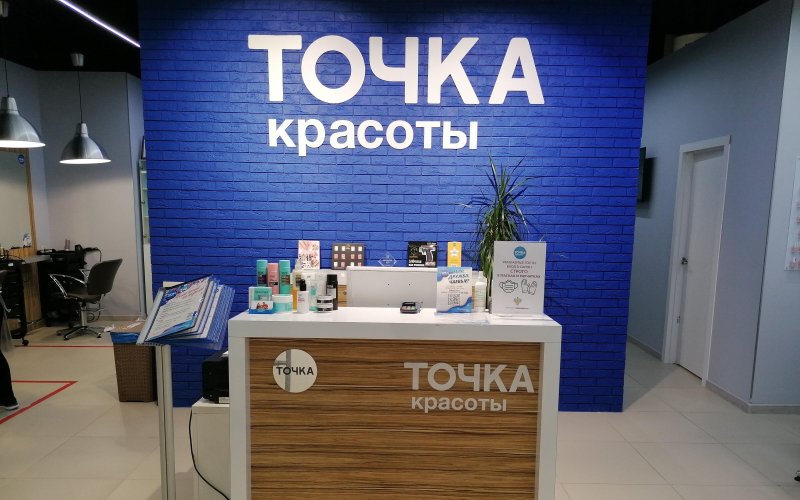 Точкa красоты