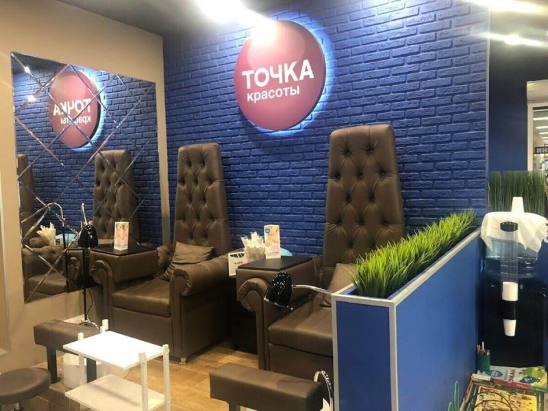 Точкa красоты