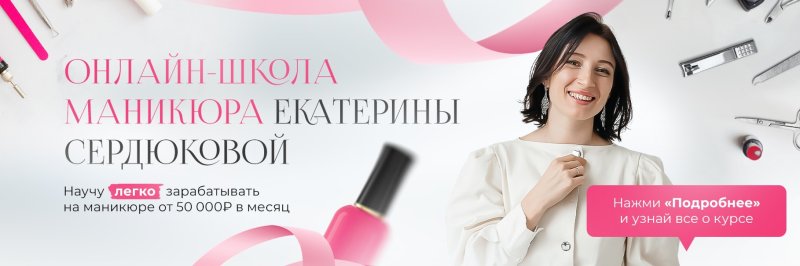 Школа екатерина уколова