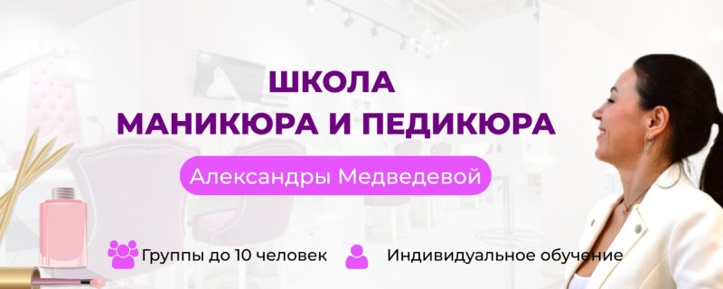 Дарья вершинина академия маникюра