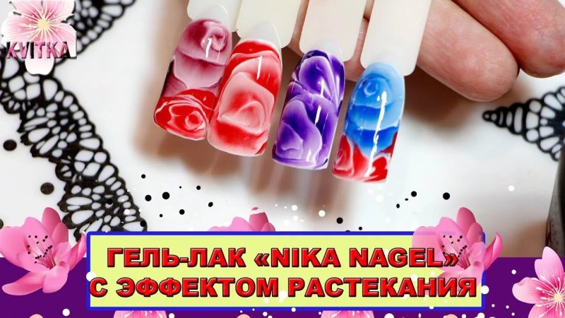 База для растекания гель лака