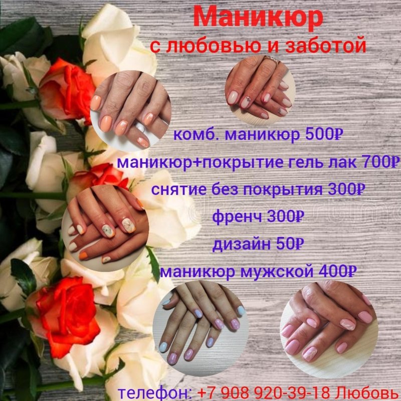 Маникюр покрытие гель лак