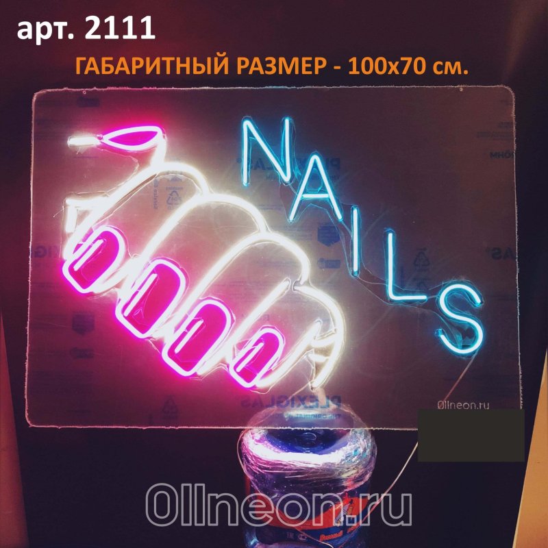 Неоновая вывеска nails