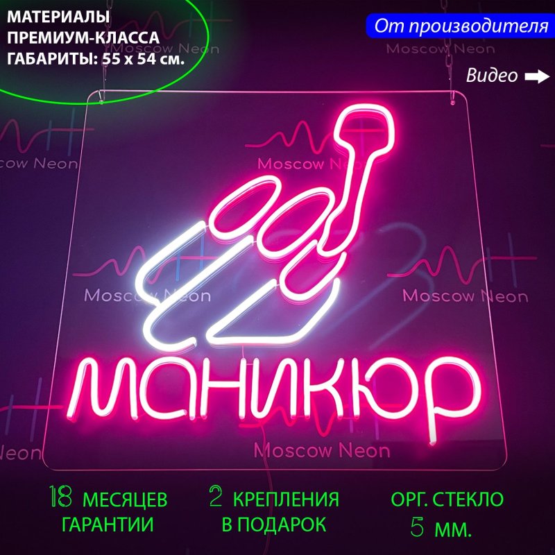 Неоновая вывеска