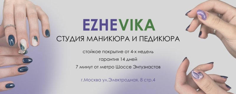 Студии маникюра