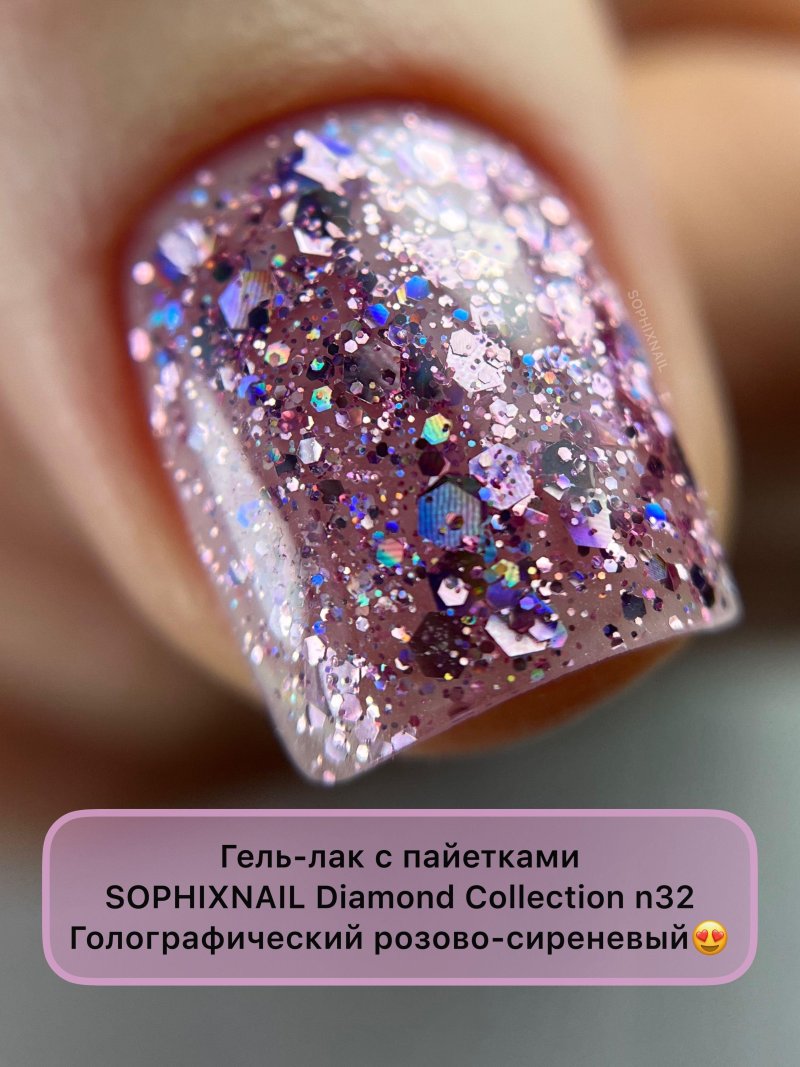 Sophixnail цветной гель лак для ногтей с блестками