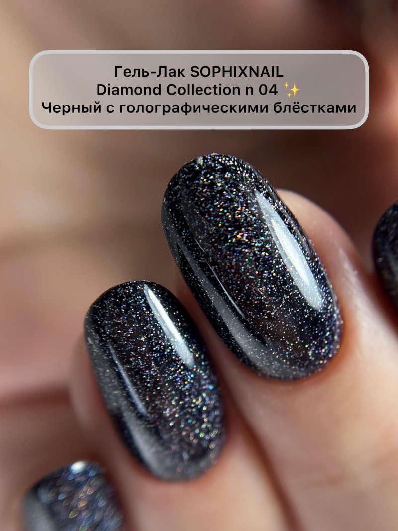 Цветной гель лак для ногтей с шиммером diamond