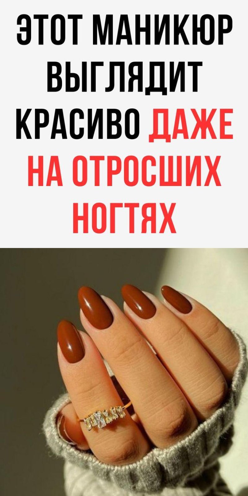 Кофейный маникюр на длинные ногти