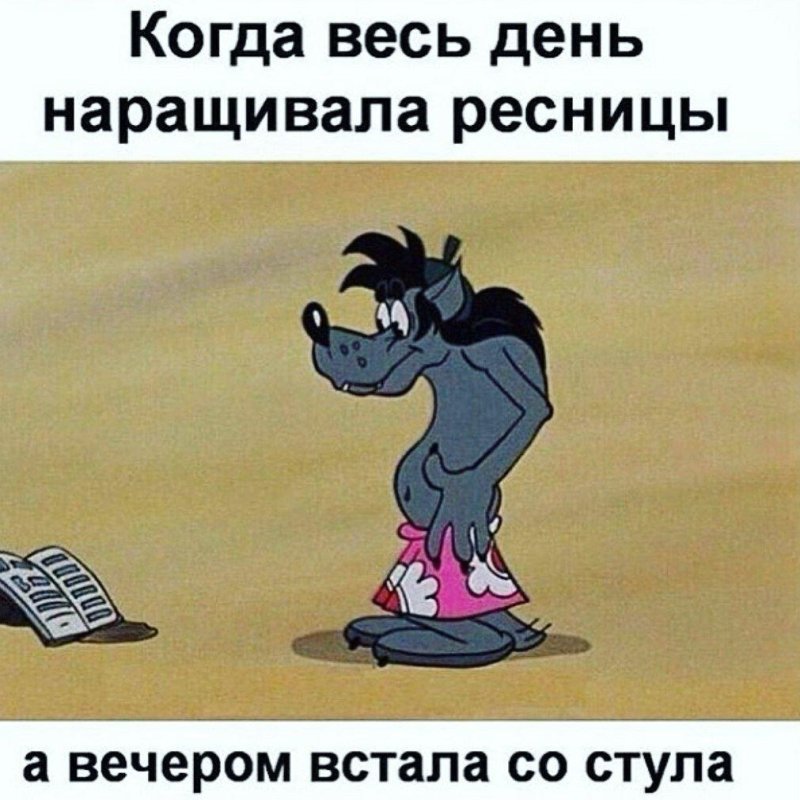 Волка из ну погоди