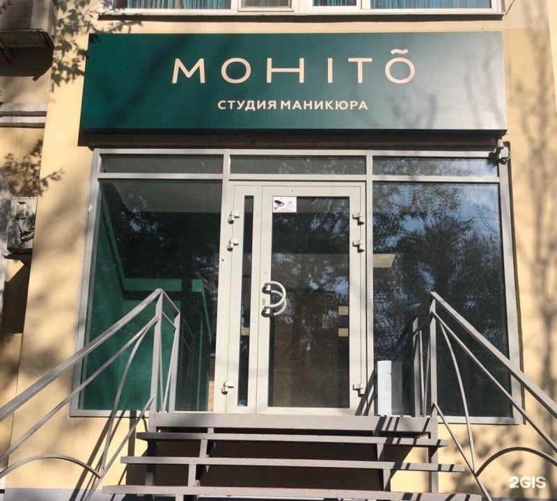 Студия красоты мохито орск