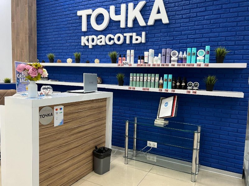 Точкa красоты