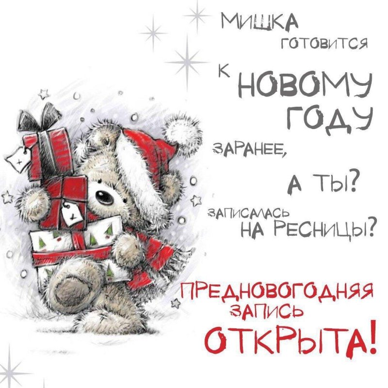 Новогодние открытки