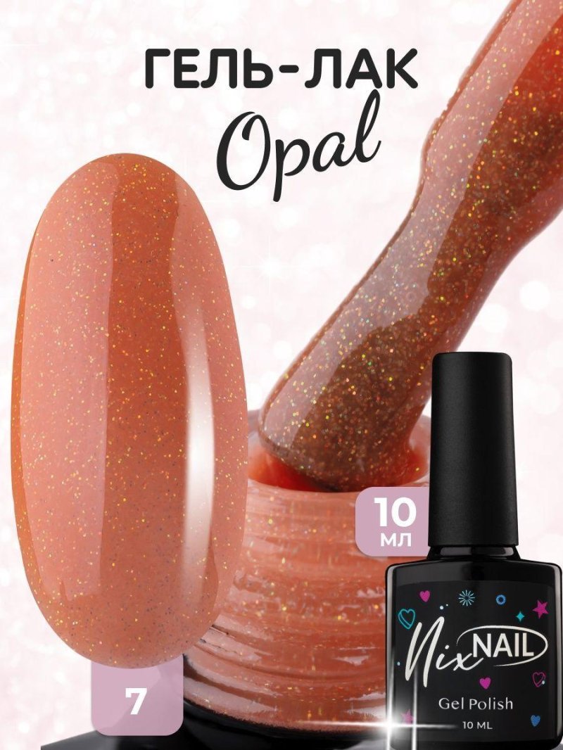 Nixnail opal