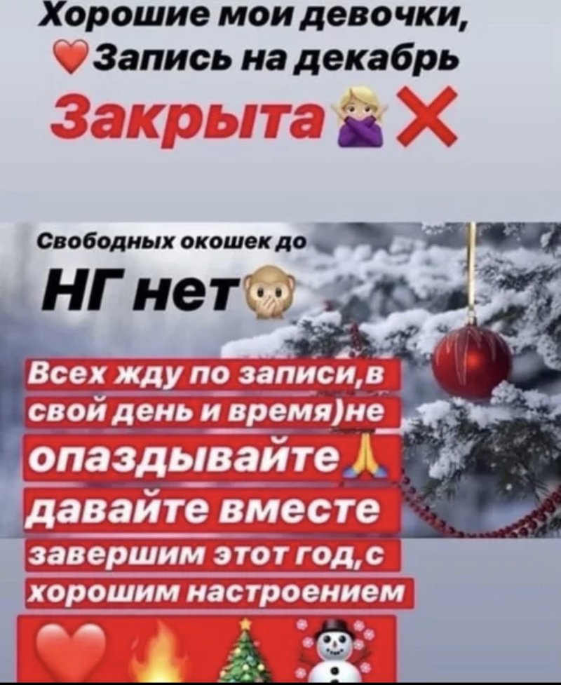 Новогодняя запись открыта