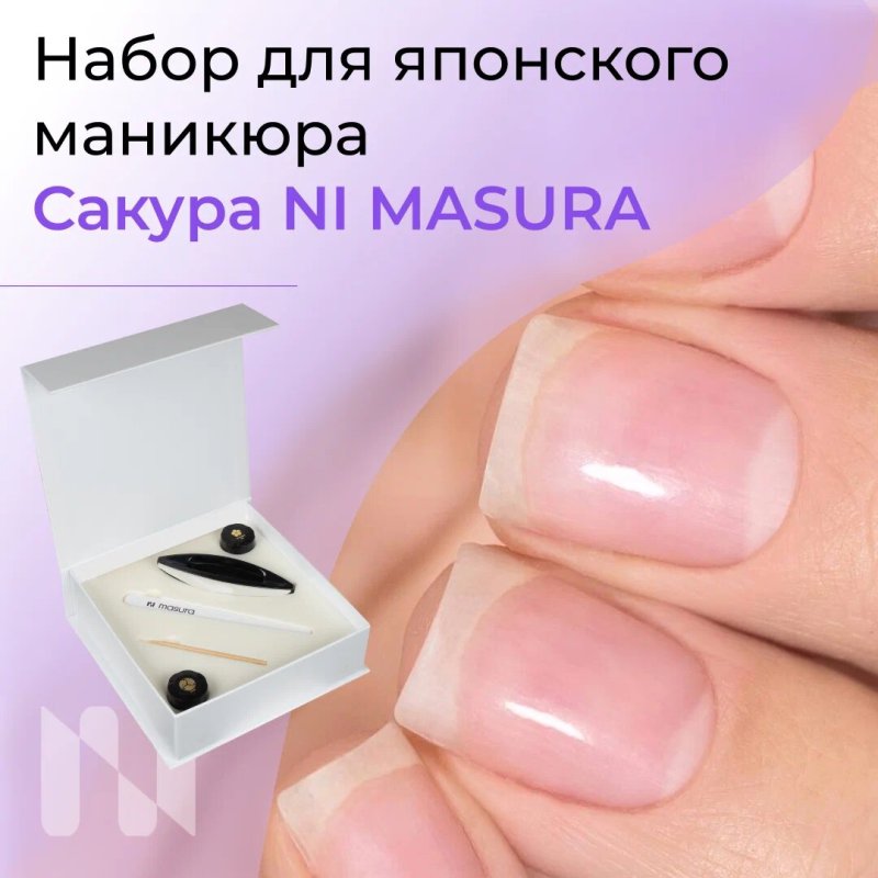 Японский маникюр masura