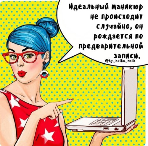 Про ногти высказывания