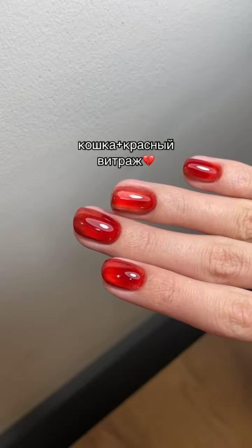 Красный витраж маникюр