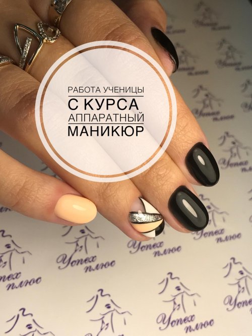 Базовый курс по маникюру
