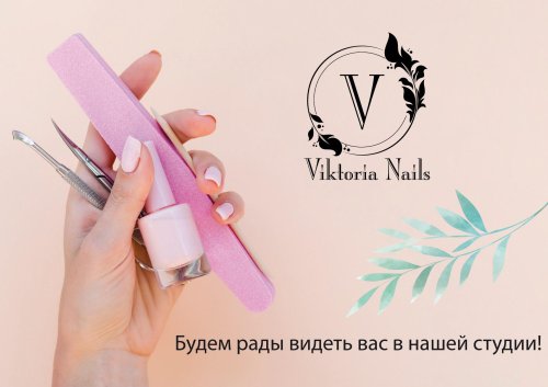 Инструмент для маникюра