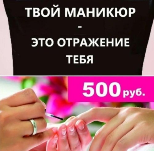 Акция на маникюр