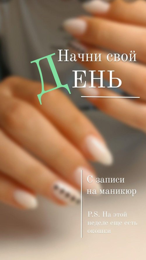 Что такое маникюр