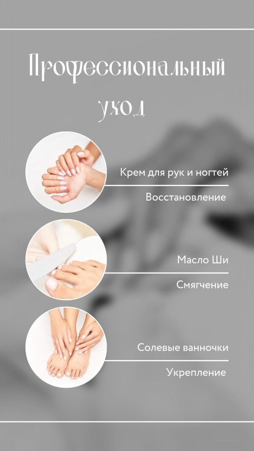 Прайс лист маникюр