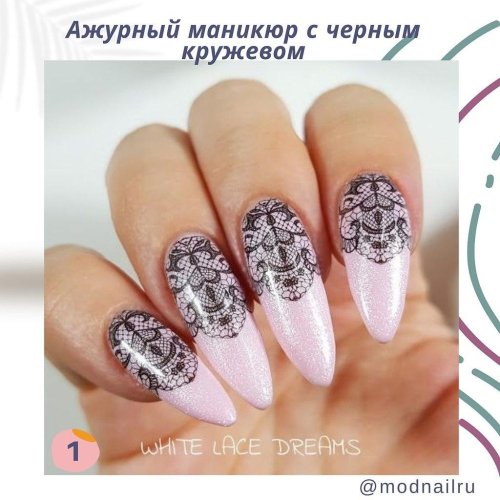 Кружева на ногтях