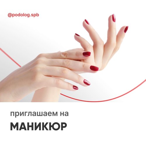 Женская рука с маникюром