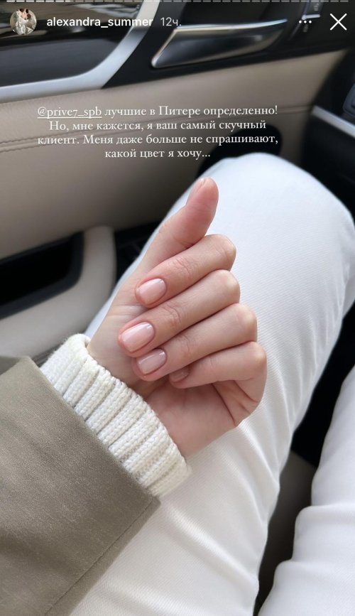 Маникюр жена миллионера