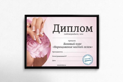 Диплом мастера маникюра