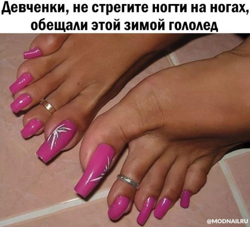 Смешные ногти