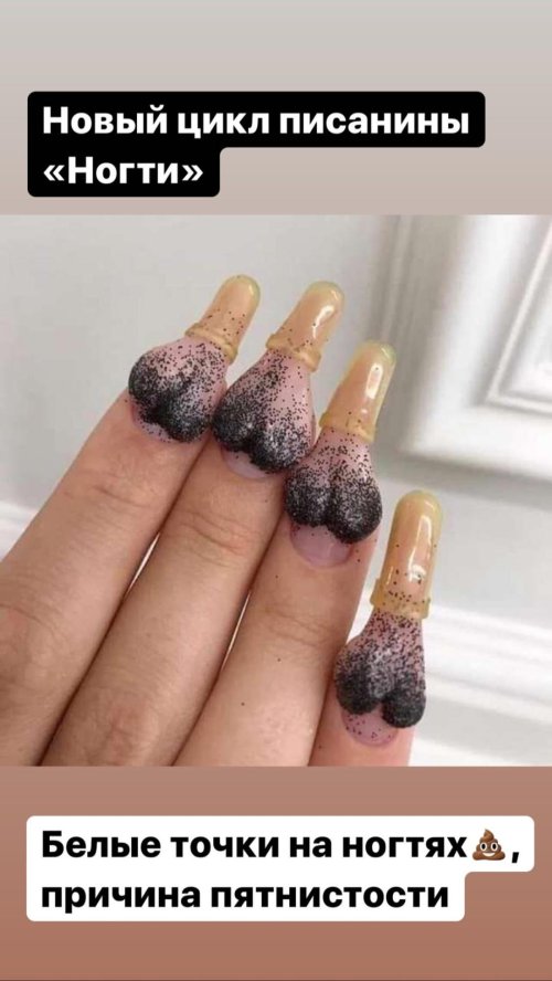 Ногти прикольные