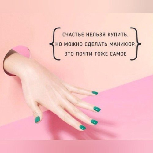 Модели на маникюр