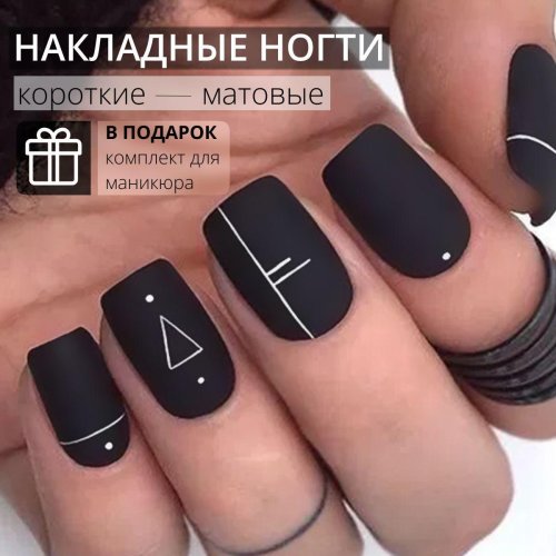 Маникюр