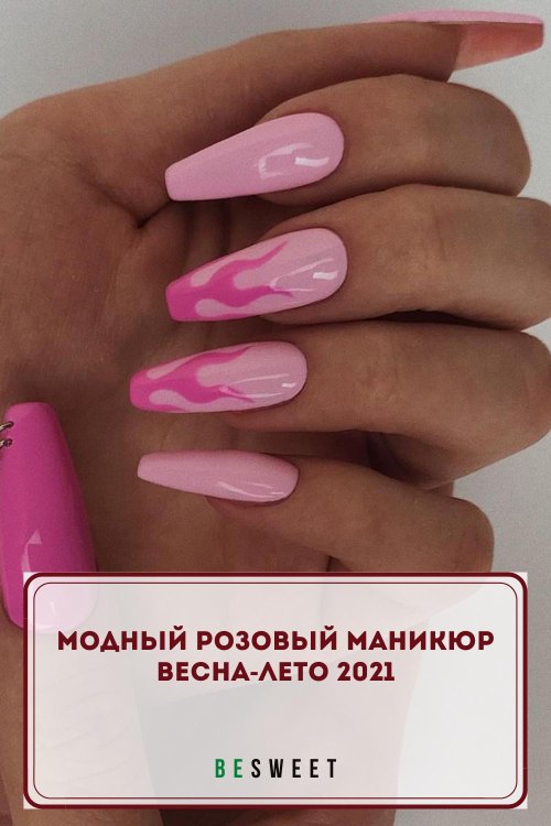 Розовые маникюр