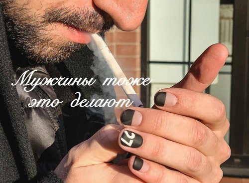 Мужской маникюр