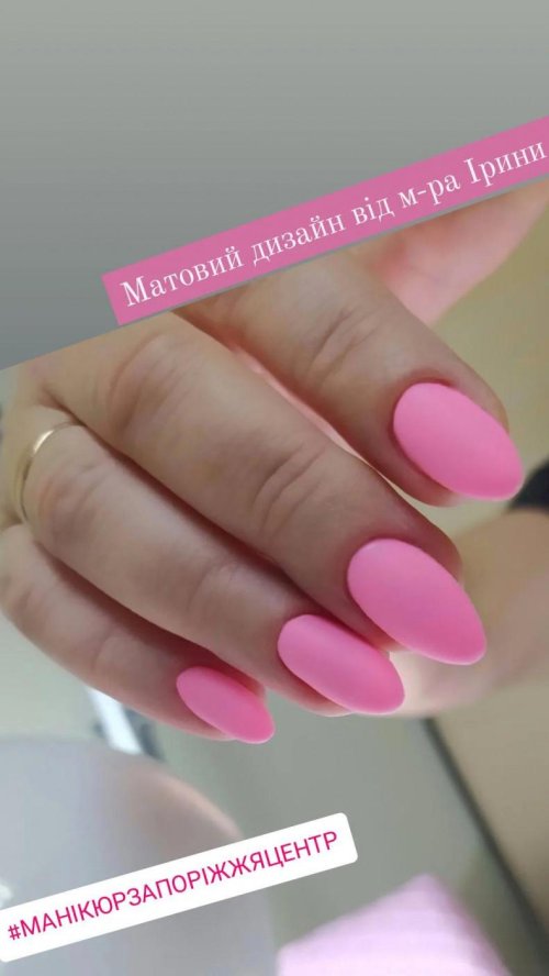 Маникюра