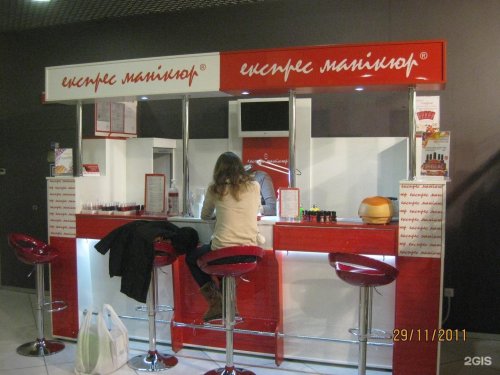Экспресс маникюр