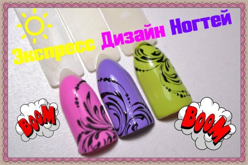Дизайн ногтей вензеля