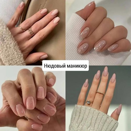 Маникюр на короткие ногти цвет нюд