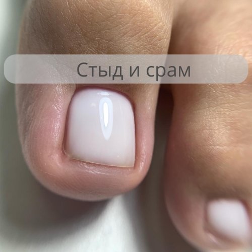Нюдовый педикюр