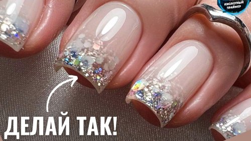 Маникюр с блестками