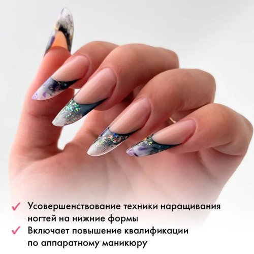 Выкладной френч на нижние формы