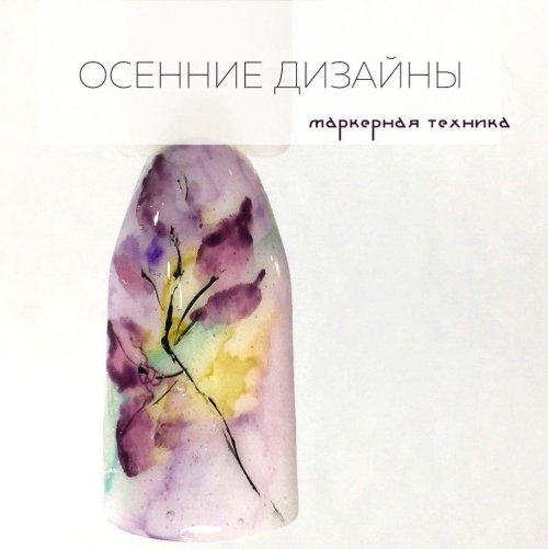 Акварель на ногтях