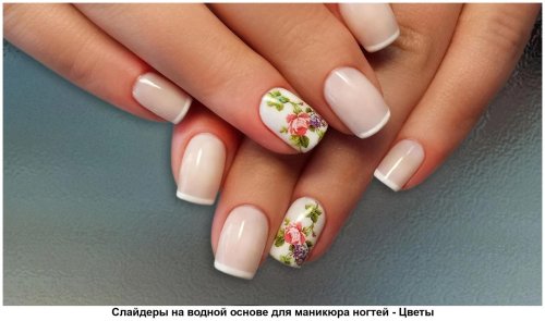Ногти
