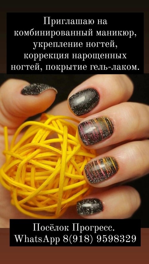Комбинированный маникюр