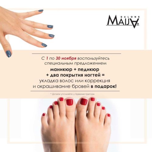 Акция маникюр и педикюр с покрытием