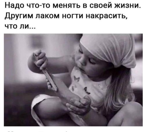 Цитаты про педикюр