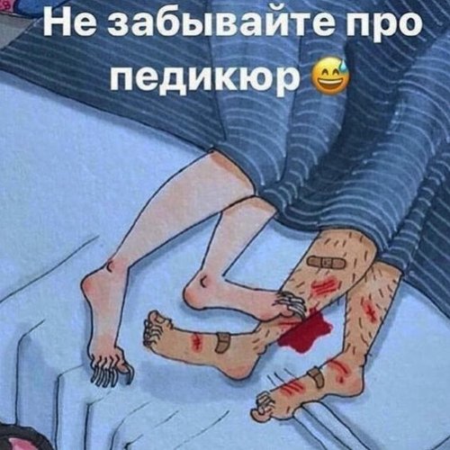 Прикольный юмор про маникюр